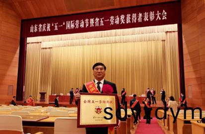 榮(rong)穫(huo)全國(guo)五(wu)一勞動(dong)獎！省領導給煙檯(tai)這傢(jia)民營(ying)企業(ye)頒獎！