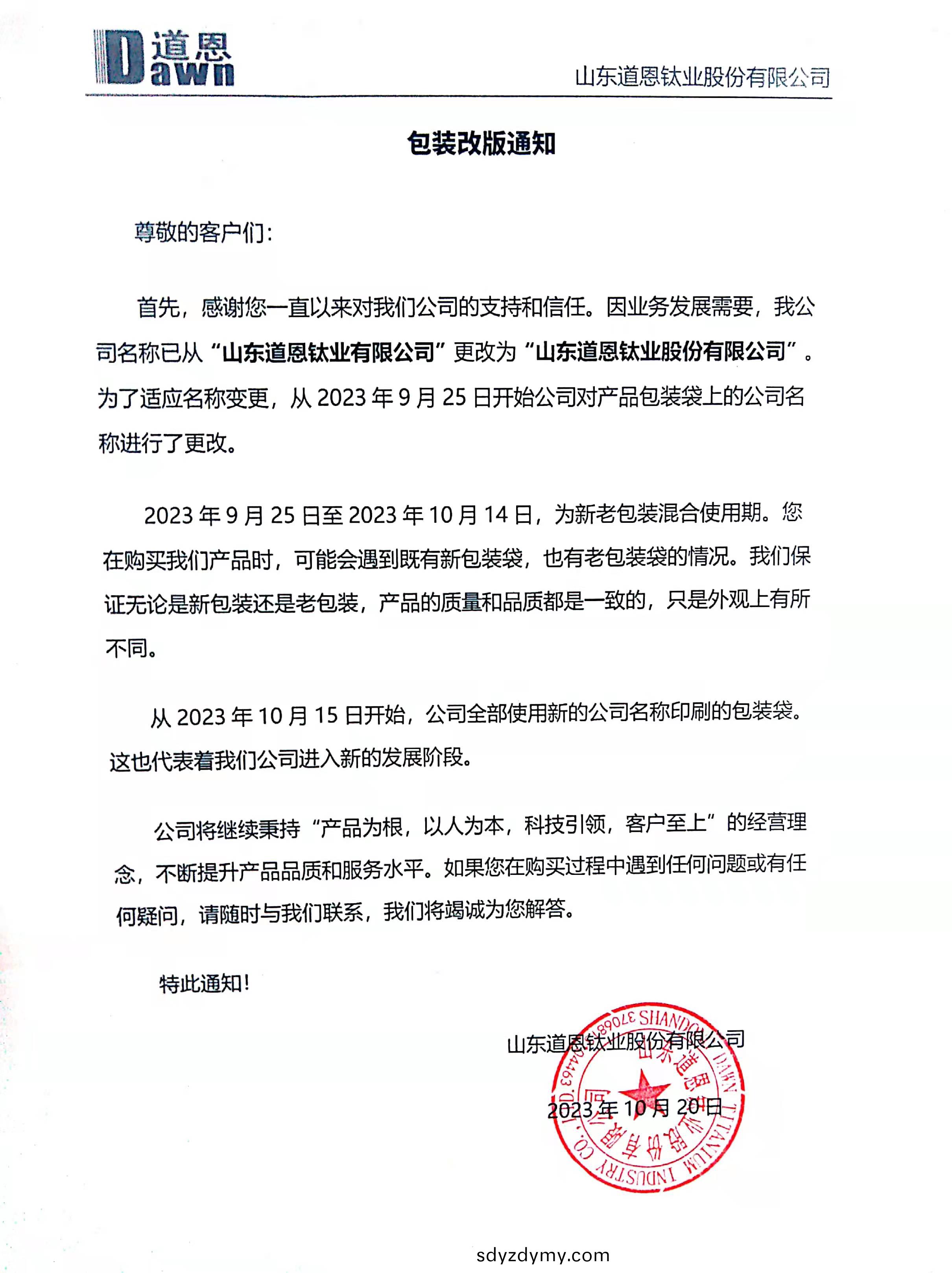 微(wei)信圖片_20231024112912.jpg