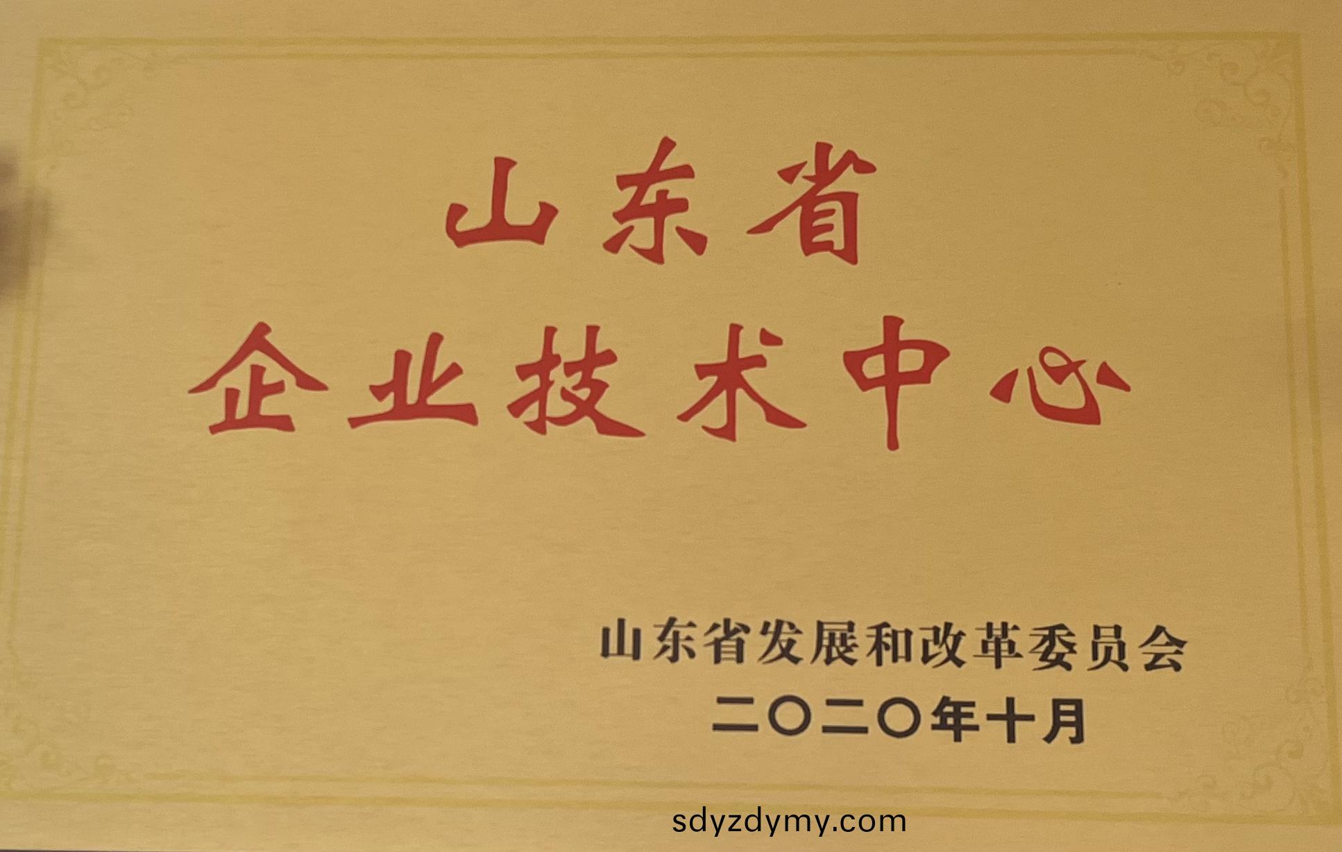 山(shan)東(dong)省(sheng)企(qi)業(ye)技術中心(xin)