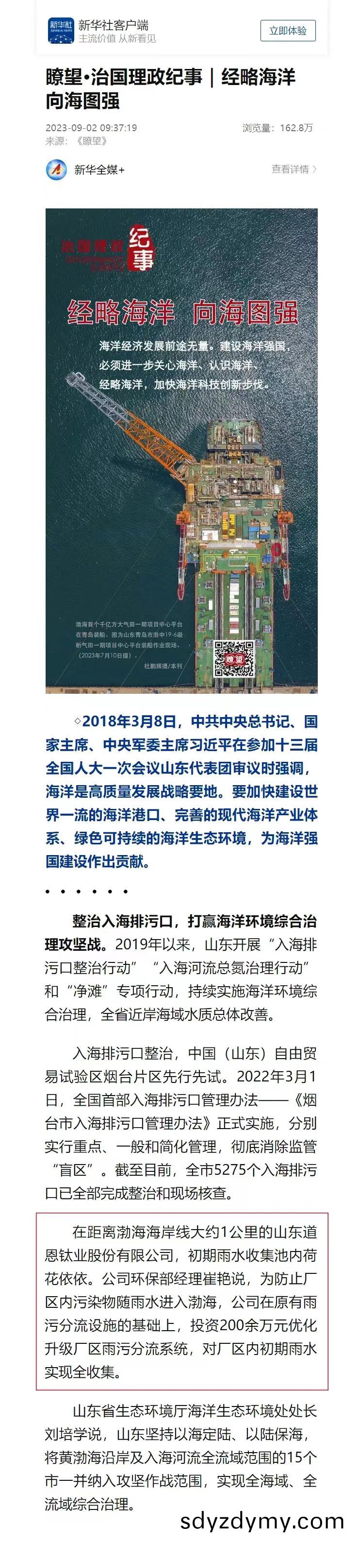 微(wei)信(xin)圖片(pian)_20240708165049.jpg